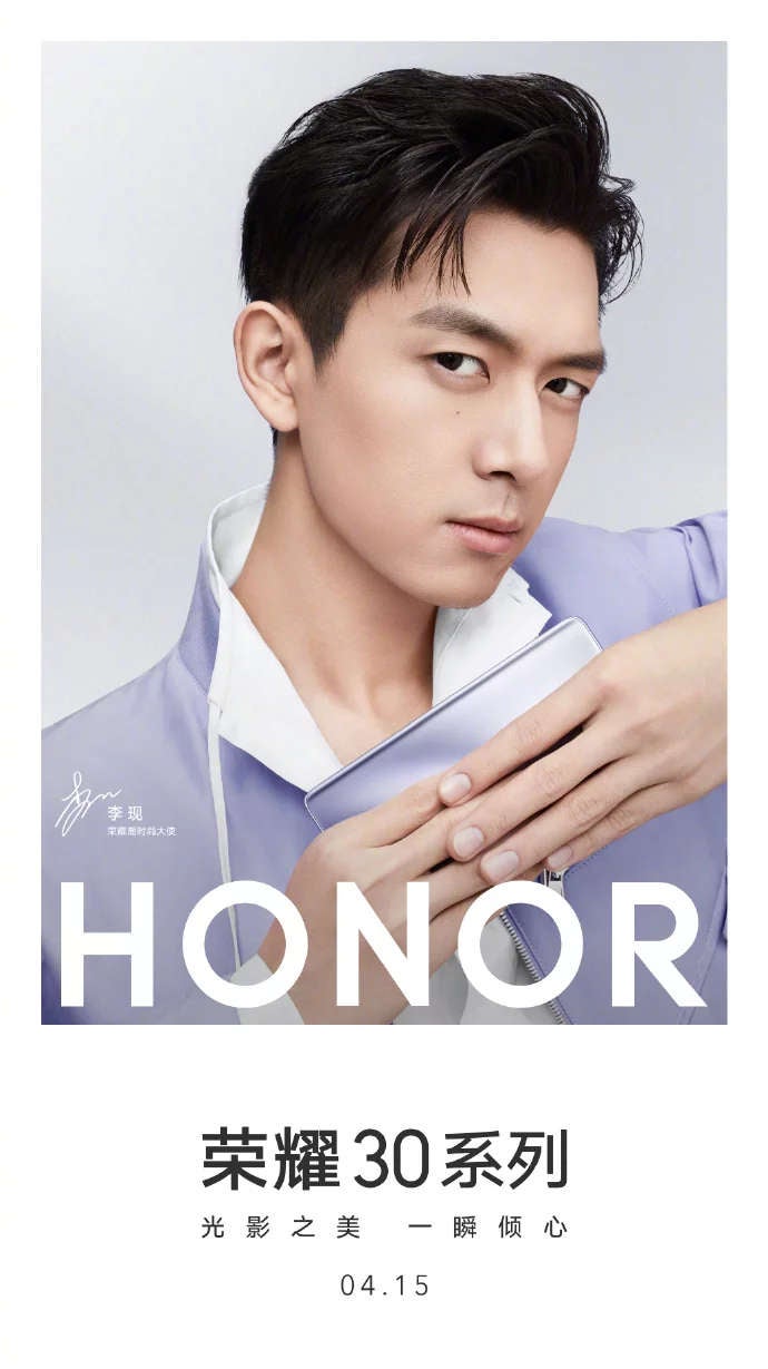 Honor 30: la date de lancement officielle annoncée