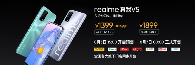 Realme V5 prix