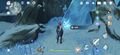 le morceau de glace antique