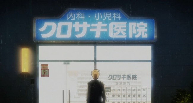 Bleach : Thousand-Year Blood War Episode 11