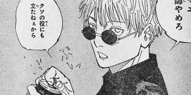 Jujutsu Kaisen Chapitre 211