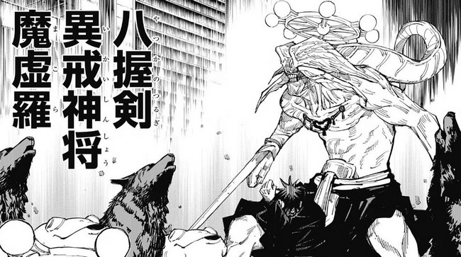 Jujutsu Kaisen Chapitre 230-date de sortie